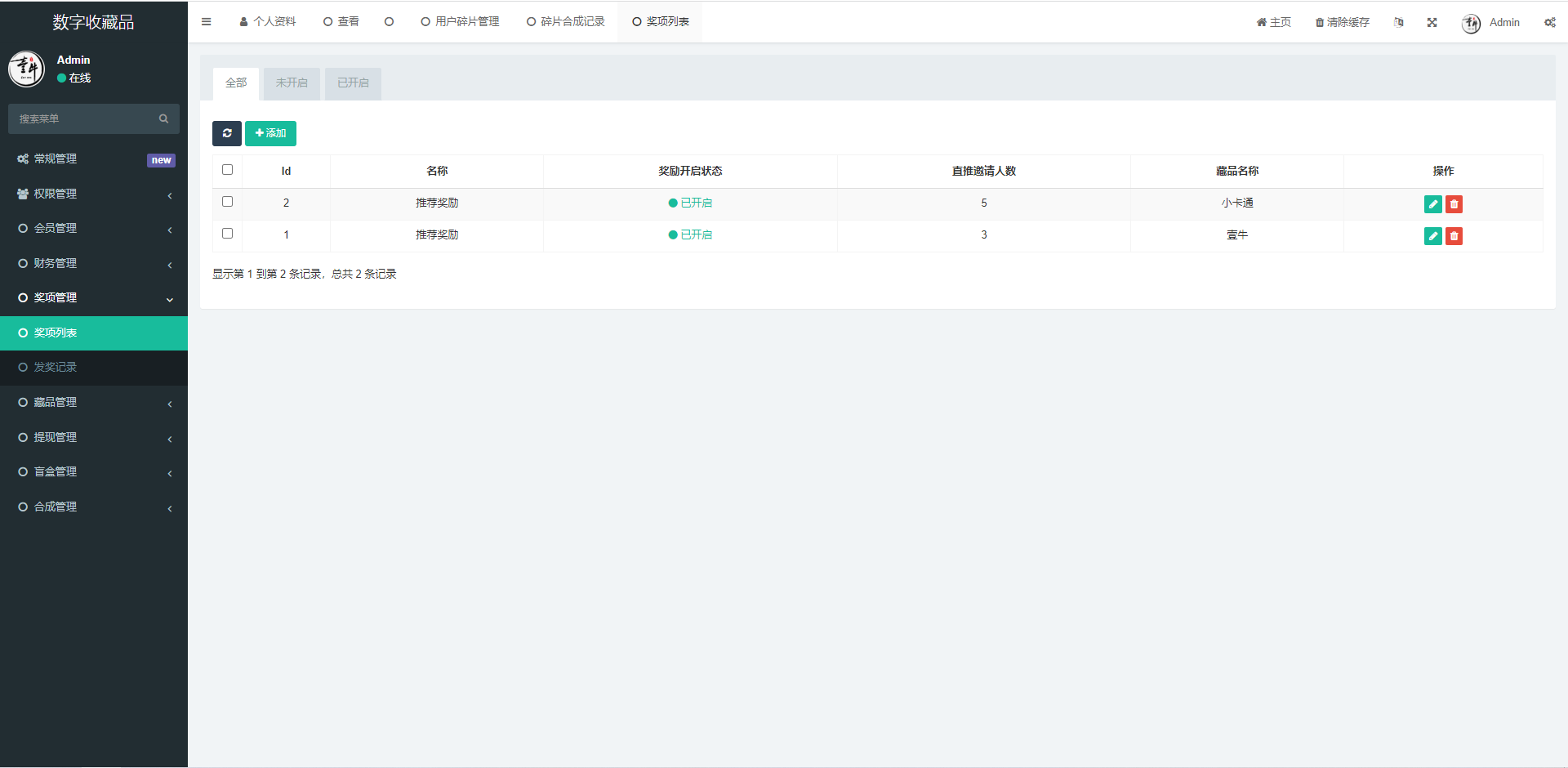 uniapp版NFT交易数字藏品系统/艺术品3D合成盲盒交易/二级市场/支持上链 : 二妹源码-7
