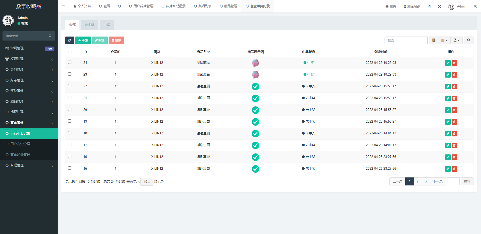 uniapp版NFT交易数字藏品系统/艺术品3D合成盲盒交易/二级市场/支持上链 : 二妹源码-8