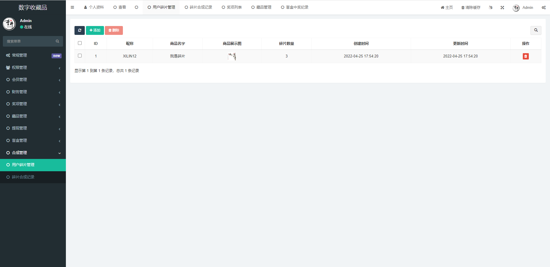 uniapp版NFT交易数字藏品系统/艺术品3D合成盲盒交易/二级市场/支持上链 : 二妹源码-9