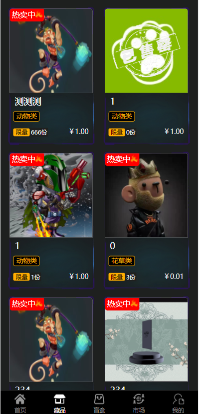 元宇宙NFT/溯源交易数字藏品/3D合成盲盒商城抽集卡/去中心化艺术品 : 二妹源码-4