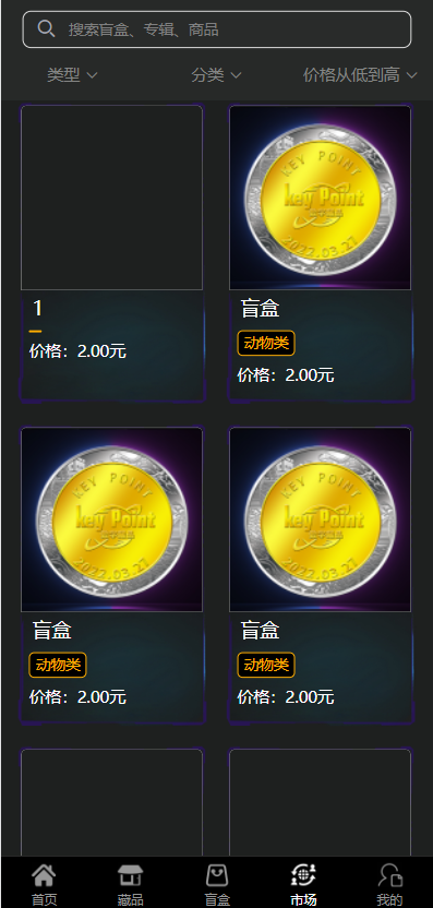 元宇宙NFT/溯源交易数字藏品/3D合成盲盒商城抽集卡/去中心化艺术品 : 二妹源码-6