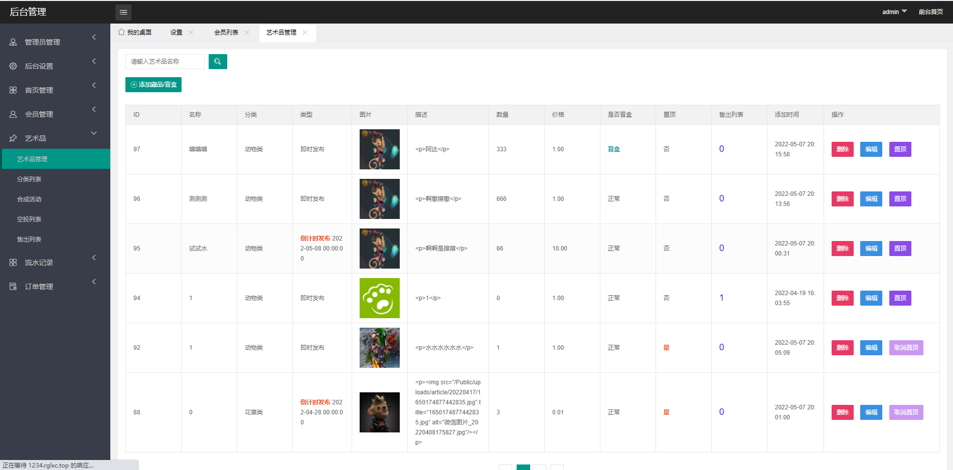 元宇宙NFT/溯源交易数字藏品/3D合成盲盒商城抽集卡/去中心化艺术品 : 二妹源码-11