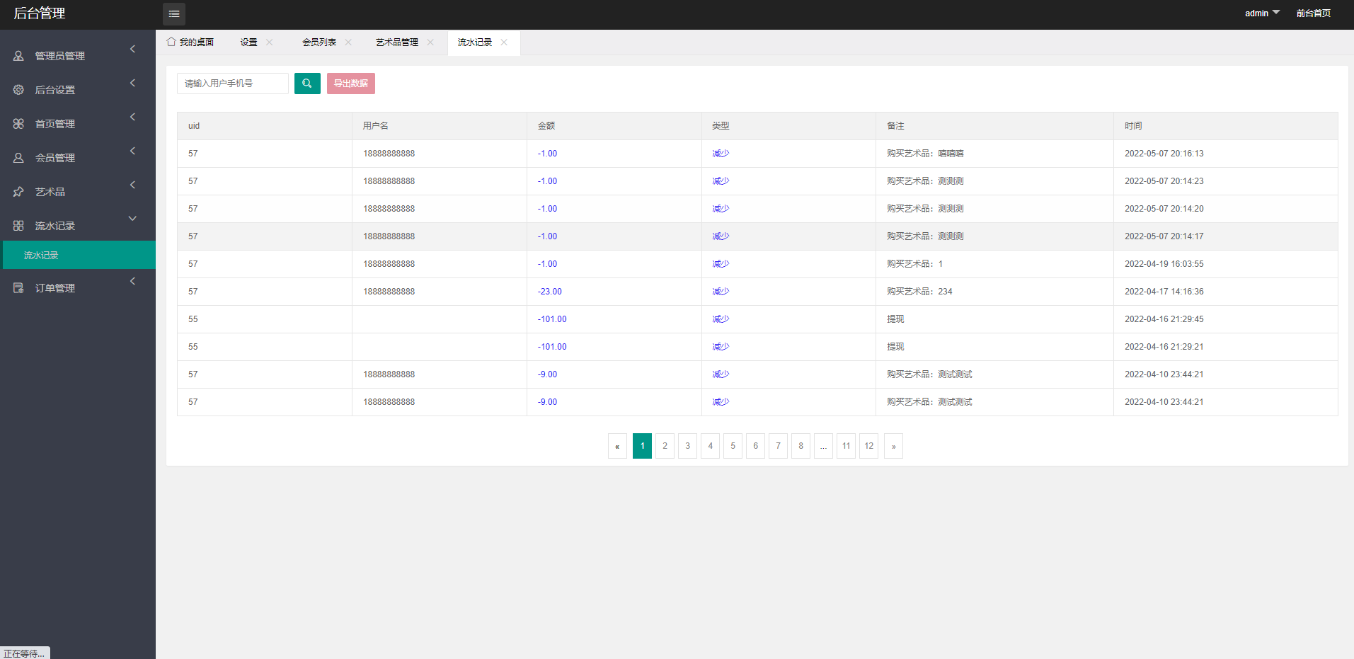 元宇宙NFT/溯源交易数字藏品/3D合成盲盒商城抽集卡/去中心化艺术品 : 二妹源码-12