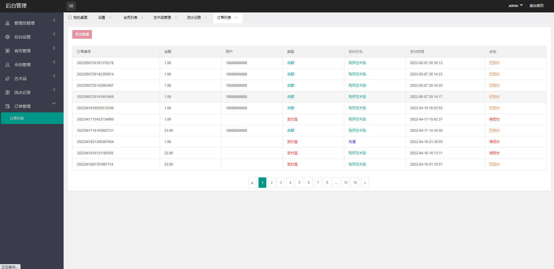 元宇宙NFT/溯源交易数字藏品/3D合成盲盒商城抽集卡/去中心化艺术品 : 二妹源码-13
