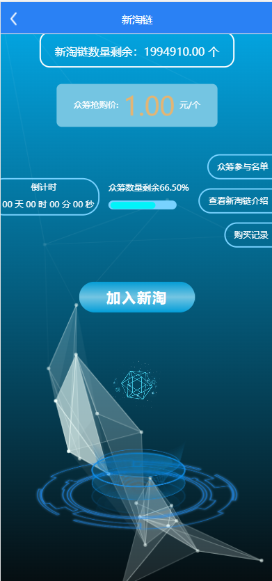 新淘商城全开源/算力商城 认筹 商家入驻 三级分销/区块链交易 : 二妹源码-2 新淘商城全开源/算力商城 认筹 商家入驻 三级分销/区块链交易 : 二妹源码-2
