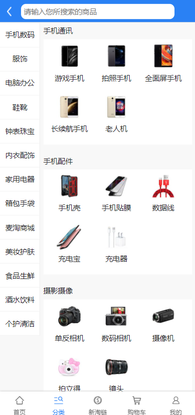 新淘商城全开源/算力商城 认筹 商家入驻 三级分销/区块链交易 : 二妹源码-4 新淘商城全开源/算力商城 认筹 商家入驻 三级分销/区块链交易 : 二妹源码-4