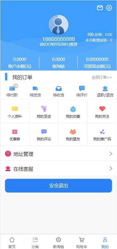 新淘商城全开源/算力商城 认筹 商家入驻 三级分销/区块链交易 : 二妹源码-7 新淘商城全开源/算力商城 认筹 商家入驻 三级分销/区块链交易 : 二妹源码-7