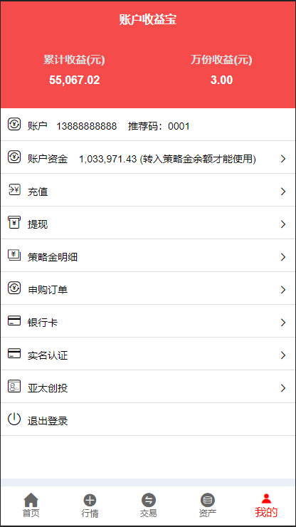 亚太创投股票系统/投资理财系统/全套打包附带完整计划任务 : 二妹源码-6