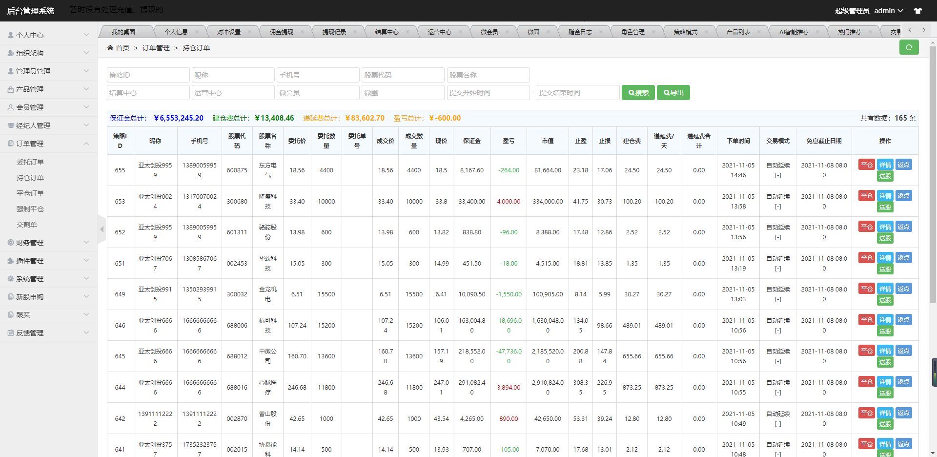 亚太创投股票系统/投资理财系统/全套打包附带完整计划任务 : 二妹源码-10