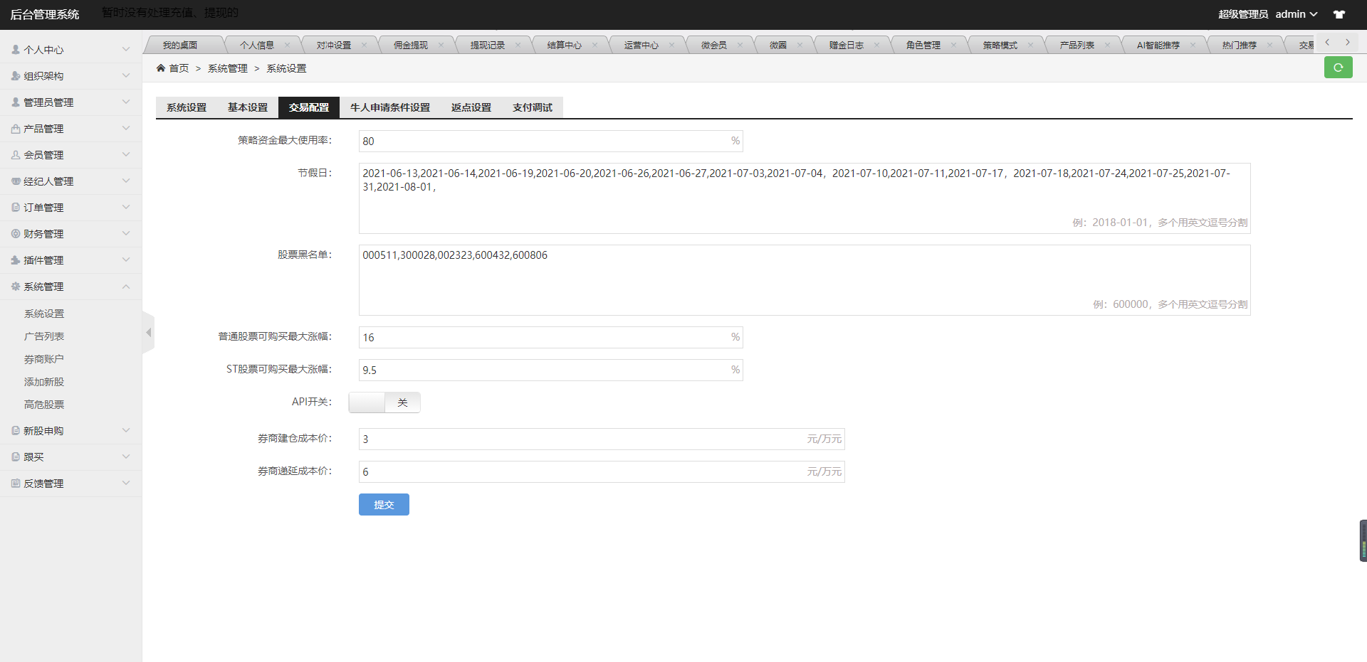 亚太创投股票系统/投资理财系统/全套打包附带完整计划任务 : 二妹源码-11
