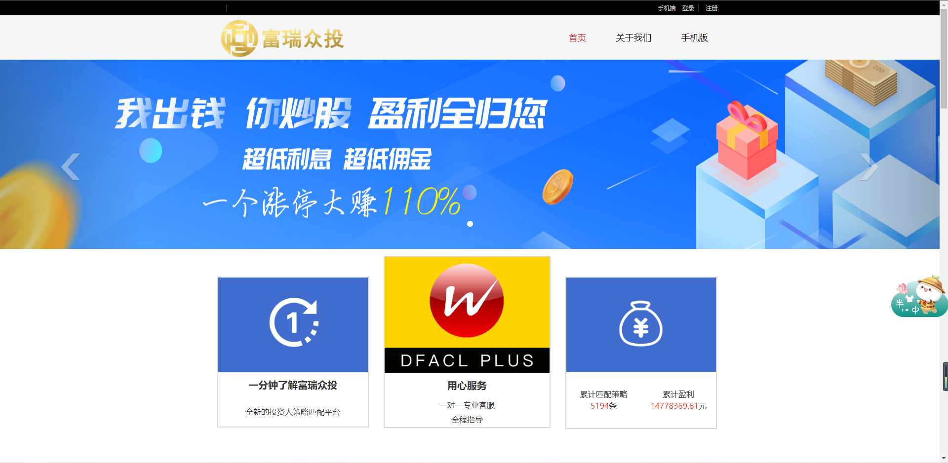 亚太创投股票系统/投资理财系统/全套打包附带完整计划任务 : 二妹源码-12