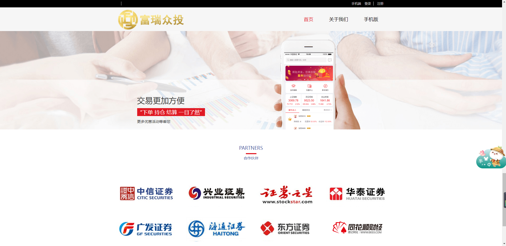 亚太创投股票系统/投资理财系统/全套打包附带完整计划任务 : 二妹源码-13