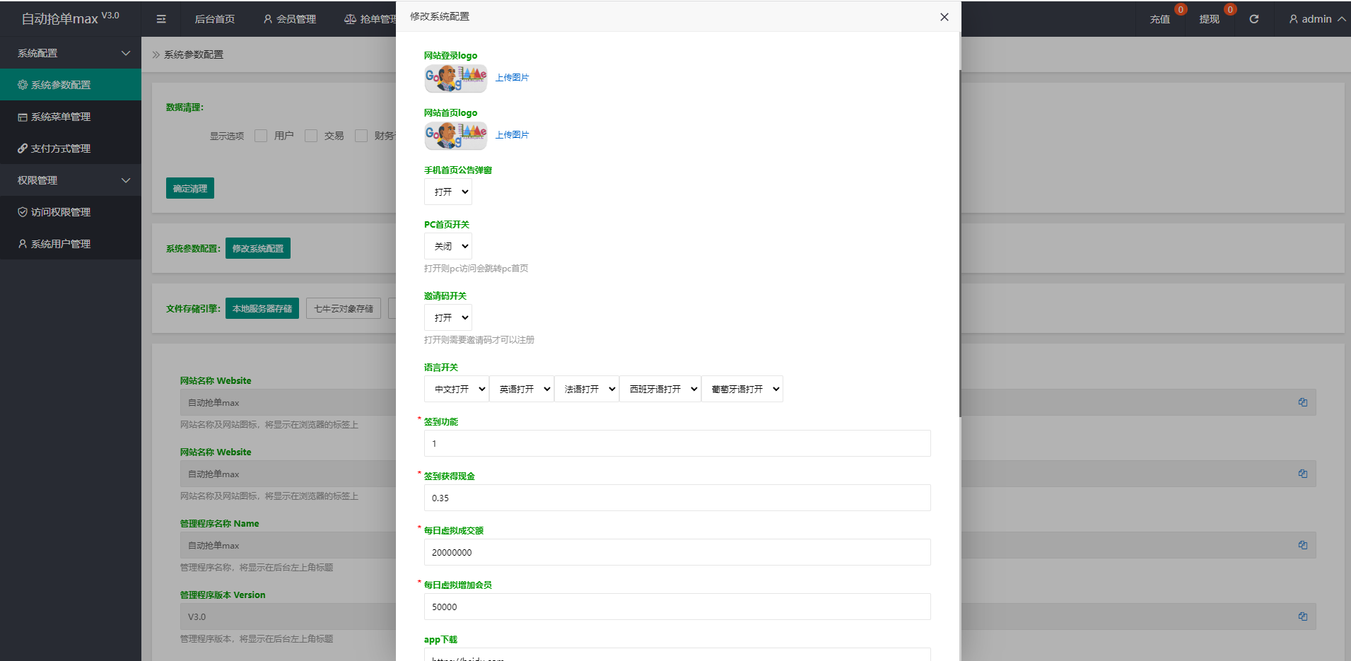 全新二开UI海外版多语言亚马逊抢单系统/自动抢单刷单/分组杀系统 : 二妹源码-12