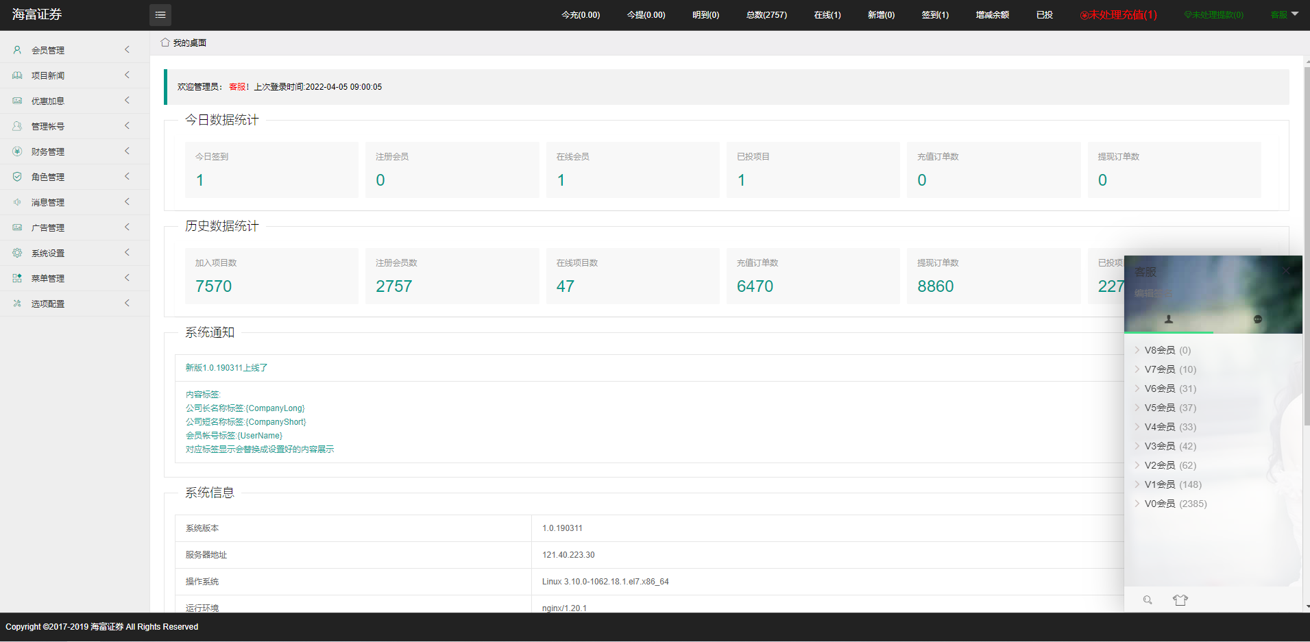 运营版证券投资系统/投资理财/分红返利/合同下载 : 二妹源码-10