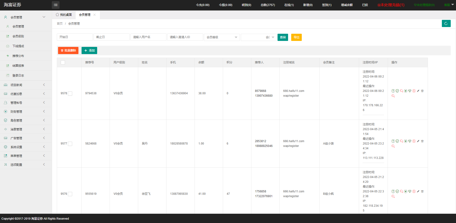 运营版证券投资系统/投资理财/分红返利/合同下载 : 二妹源码-11