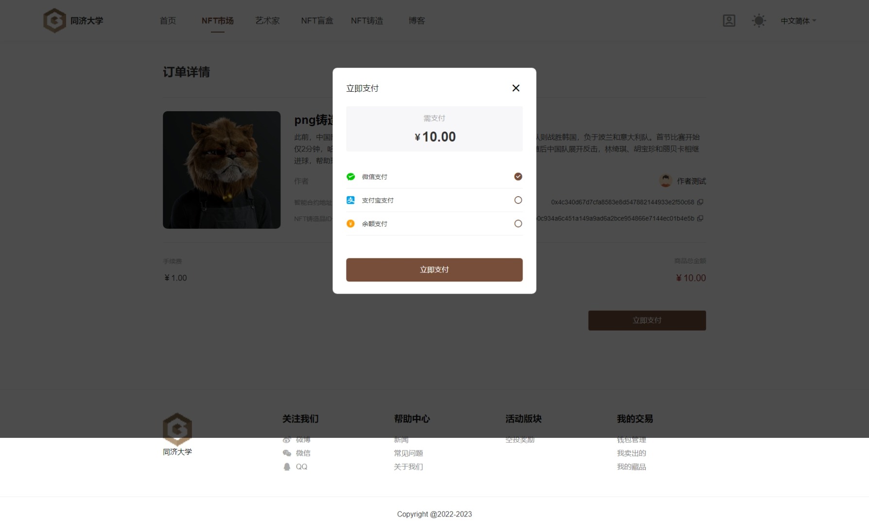 数字艺术品铸造交易平台NFT交易商城类鲸探类唯艺术 : 二妹源码-5