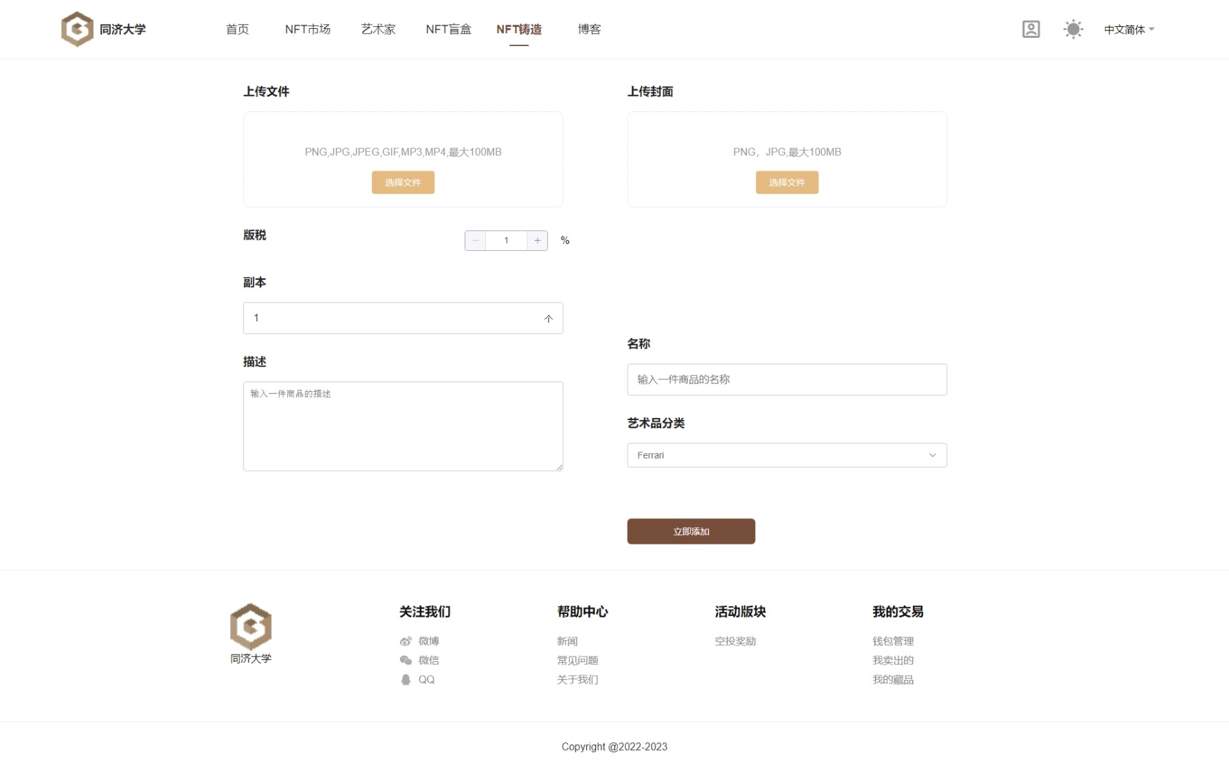 数字艺术品铸造交易平台NFT交易商城类鲸探类唯艺术 : 二妹源码-8