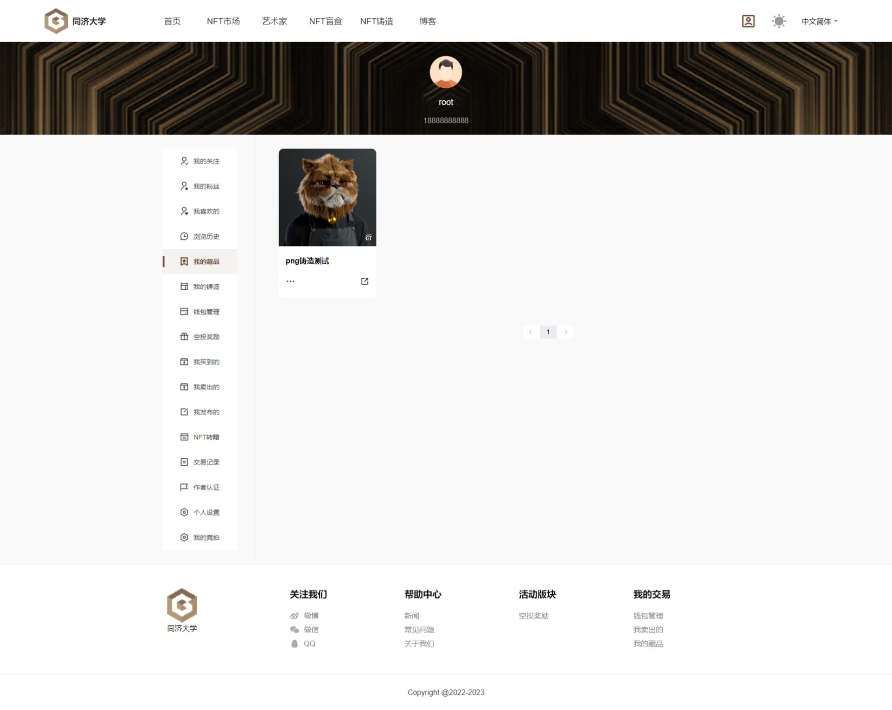 数字艺术品铸造交易平台NFT交易商城类鲸探类唯艺术 : 二妹源码-9