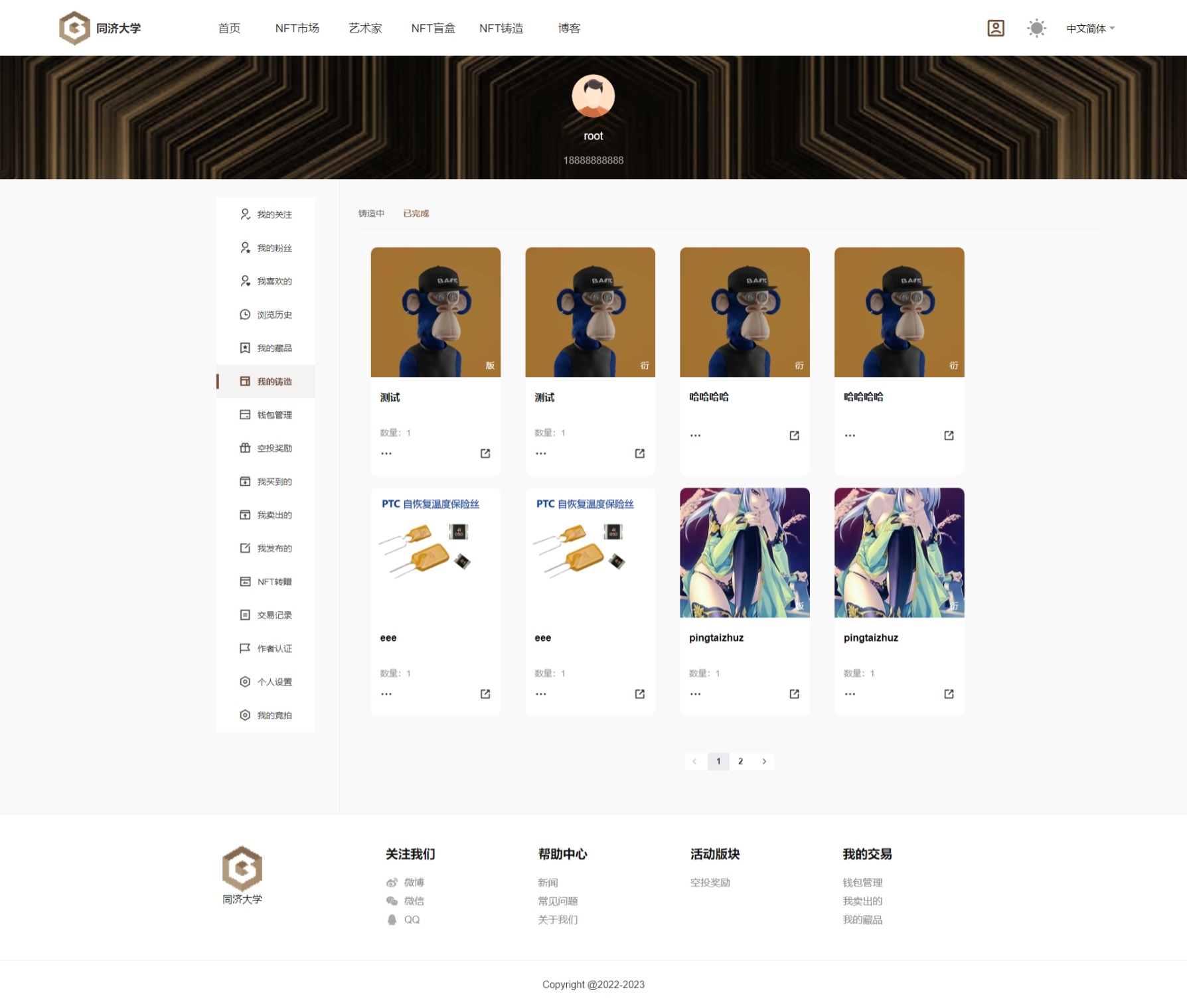 数字艺术品铸造交易平台NFT交易商城类鲸探类唯艺术 : 二妹源码-10