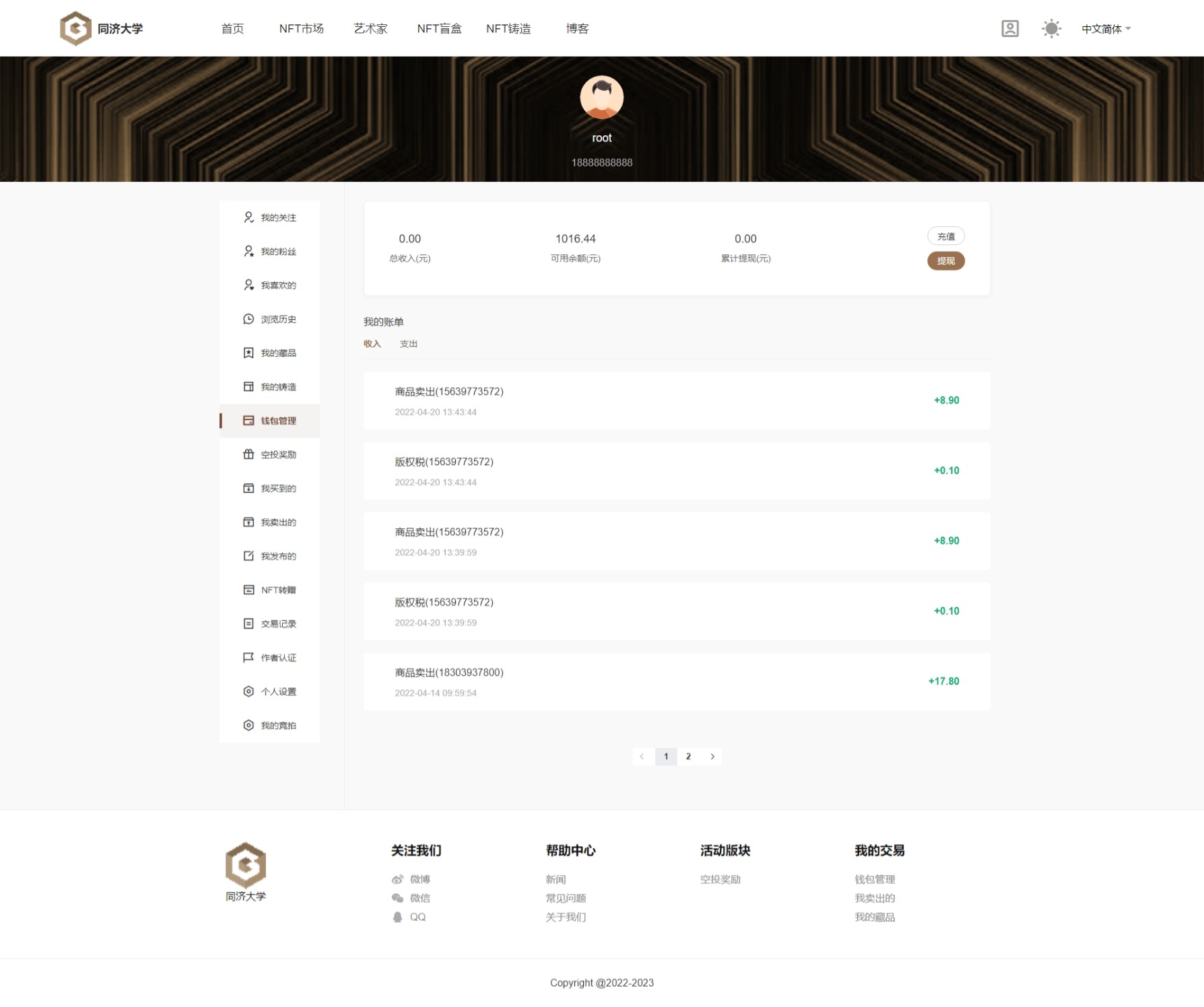 数字艺术品铸造交易平台NFT交易商城类鲸探类唯艺术 : 二妹源码-11