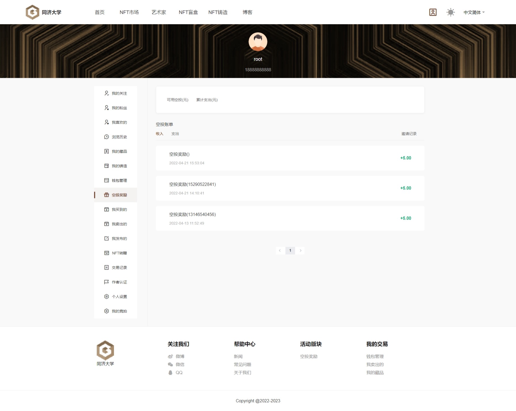 数字艺术品铸造交易平台NFT交易商城类鲸探类唯艺术 : 二妹源码-12