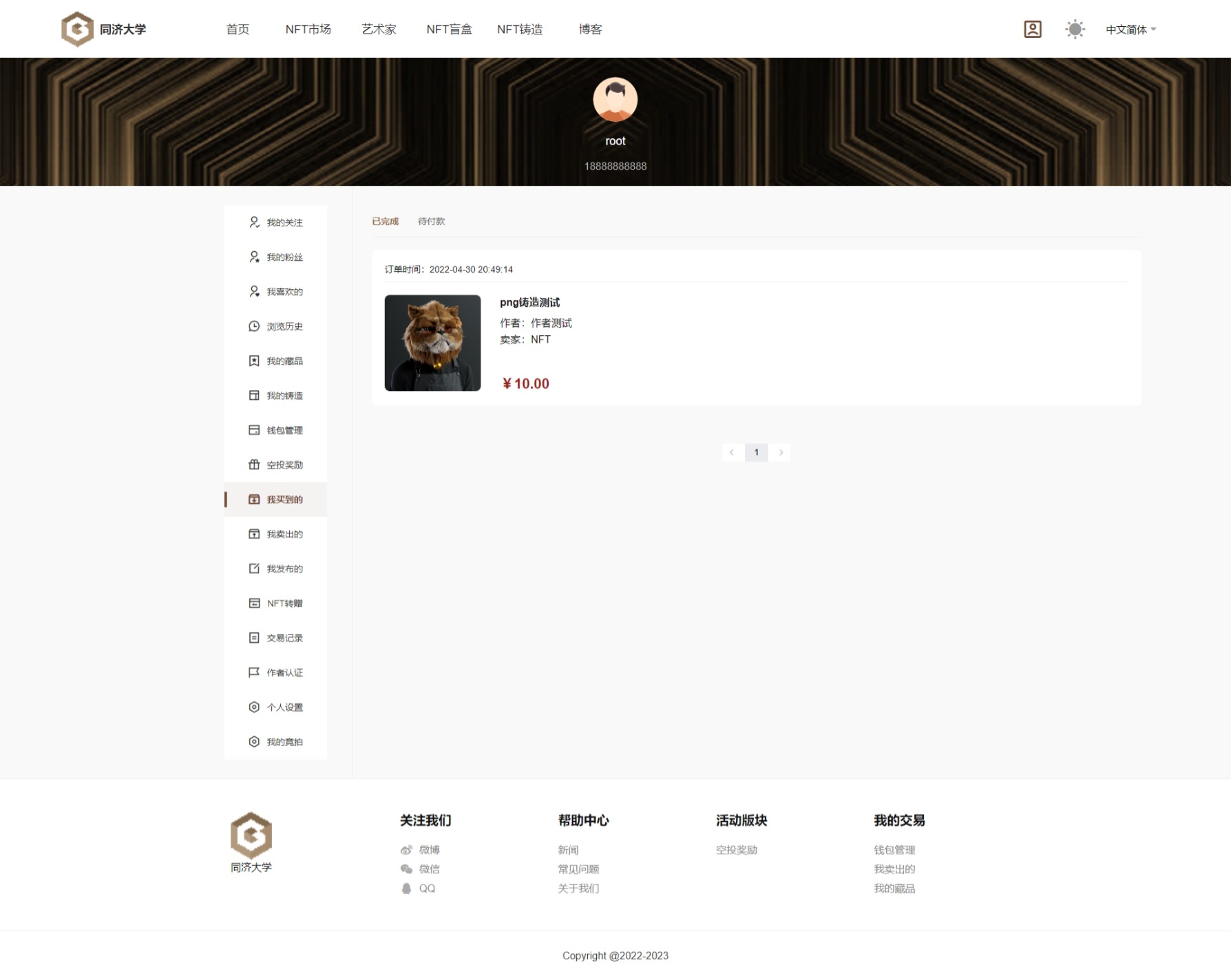数字艺术品铸造交易平台NFT交易商城类鲸探类唯艺术 : 二妹源码-13