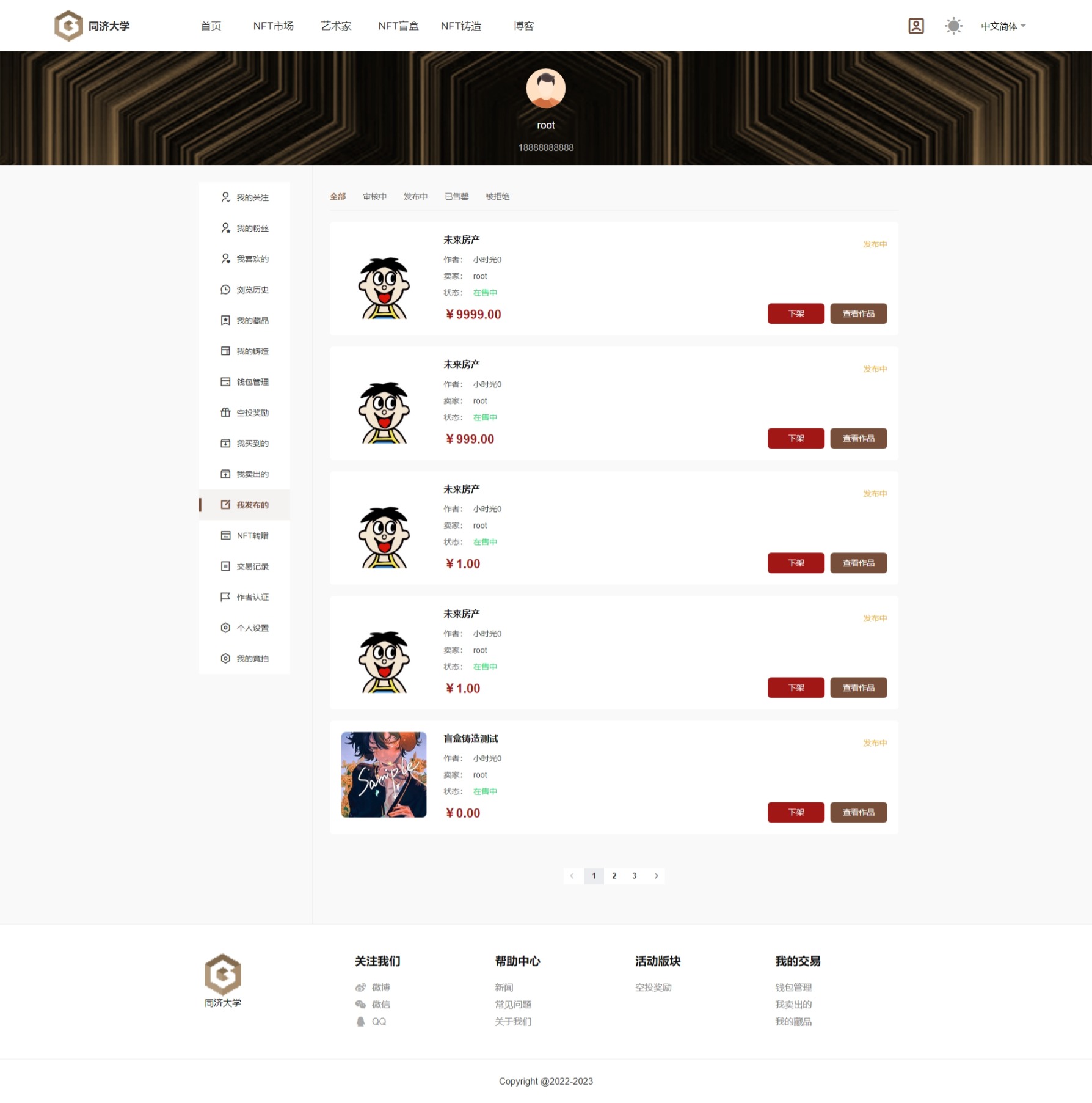 数字艺术品铸造交易平台NFT交易商城类鲸探类唯艺术 : 二妹源码-14