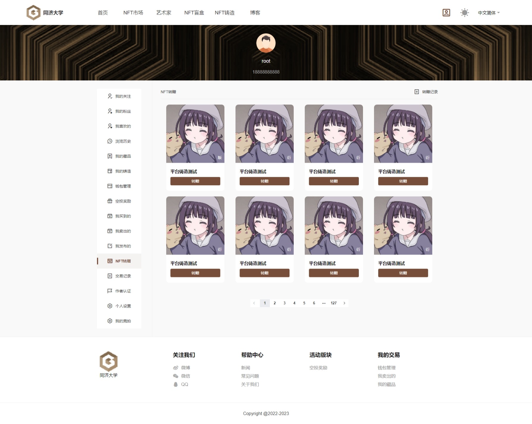 数字艺术品铸造交易平台NFT交易商城类鲸探类唯艺术 : 二妹源码-15