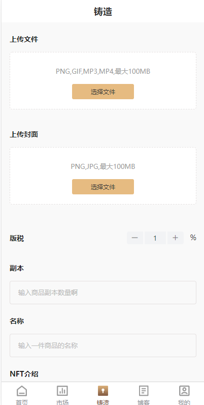 数字艺术品铸造交易平台NFT交易商城类鲸探类唯艺术 : 二妹源码-20