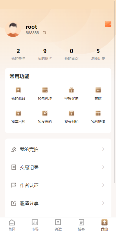数字艺术品铸造交易平台NFT交易商城类鲸探类唯艺术 : 二妹源码-22
