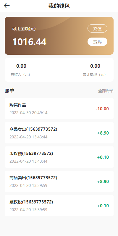 数字艺术品铸造交易平台NFT交易商城类鲸探类唯艺术 : 二妹源码-23