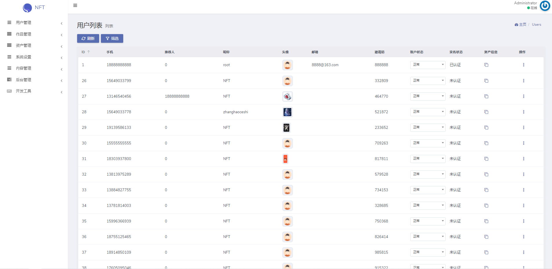 数字艺术品铸造交易平台NFT交易商城类鲸探类唯艺术 : 二妹源码-27