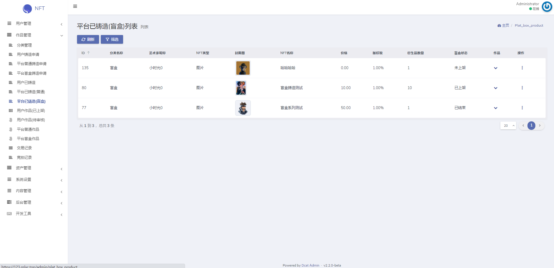 数字艺术品铸造交易平台NFT交易商城类鲸探类唯艺术 : 二妹源码-1