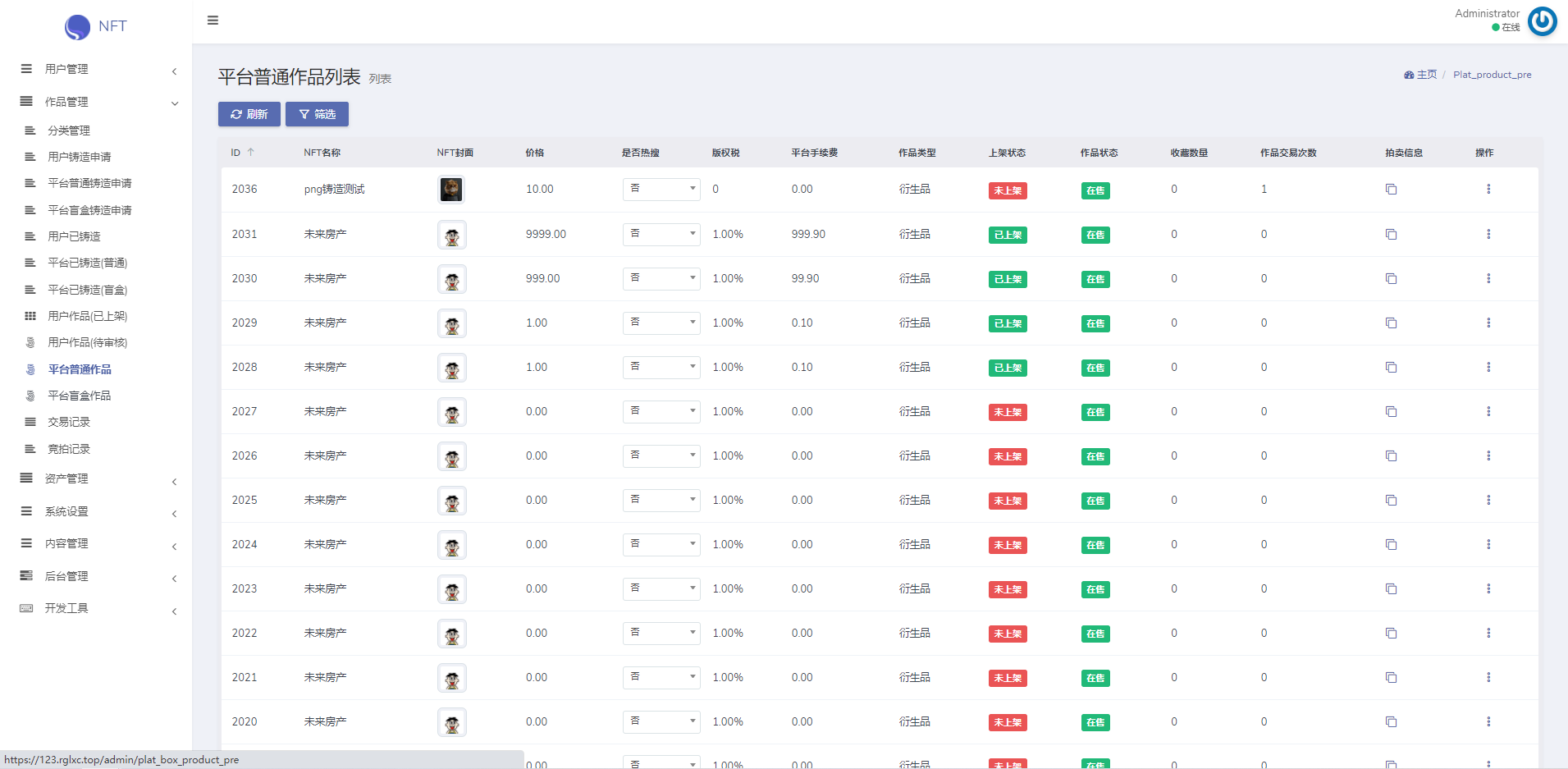 数字艺术品铸造交易平台NFT交易商城类鲸探类唯艺术 : 二妹源码-30