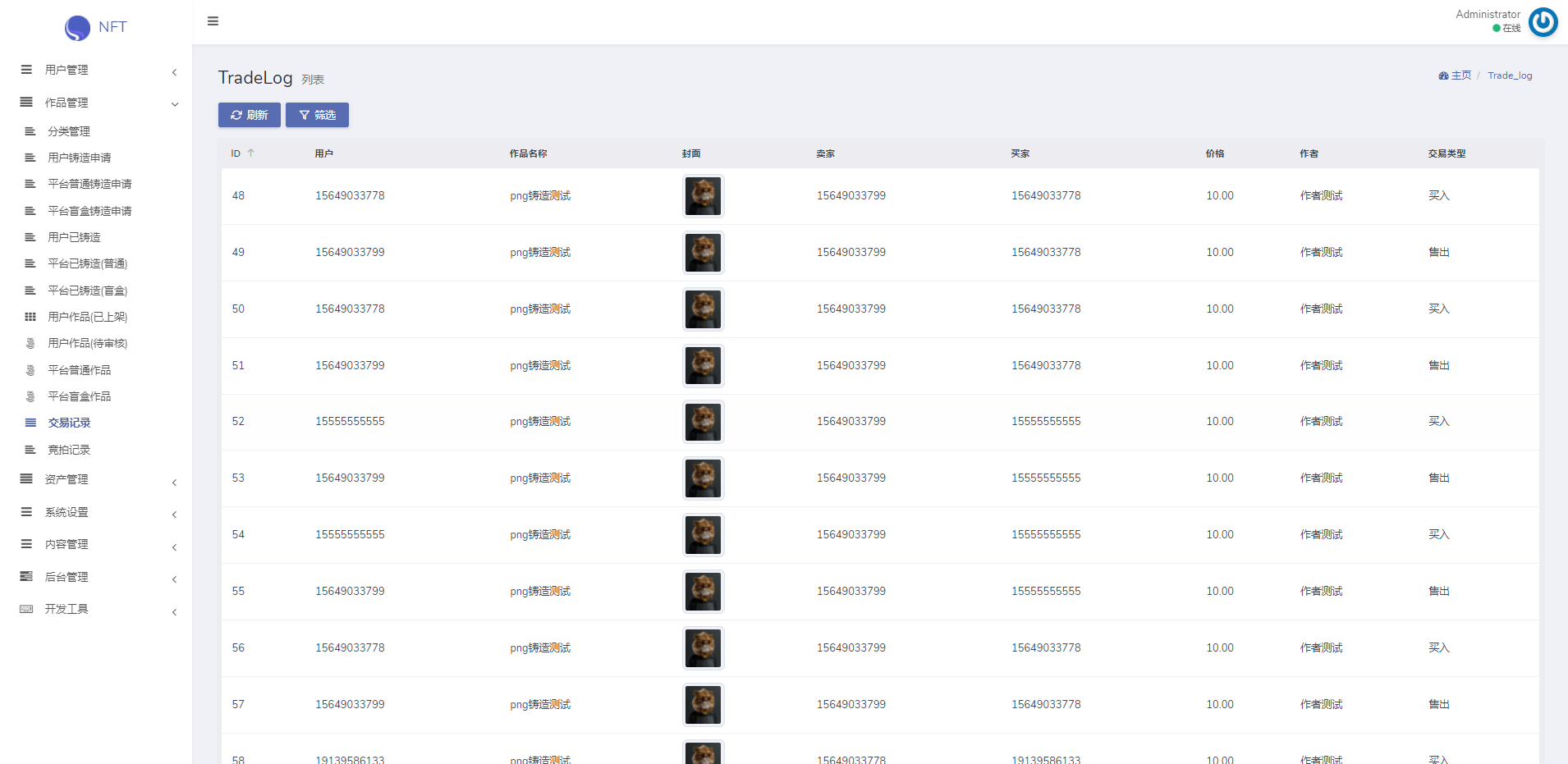 数字艺术品铸造交易平台NFT交易商城类鲸探类唯艺术 : 二妹源码-31