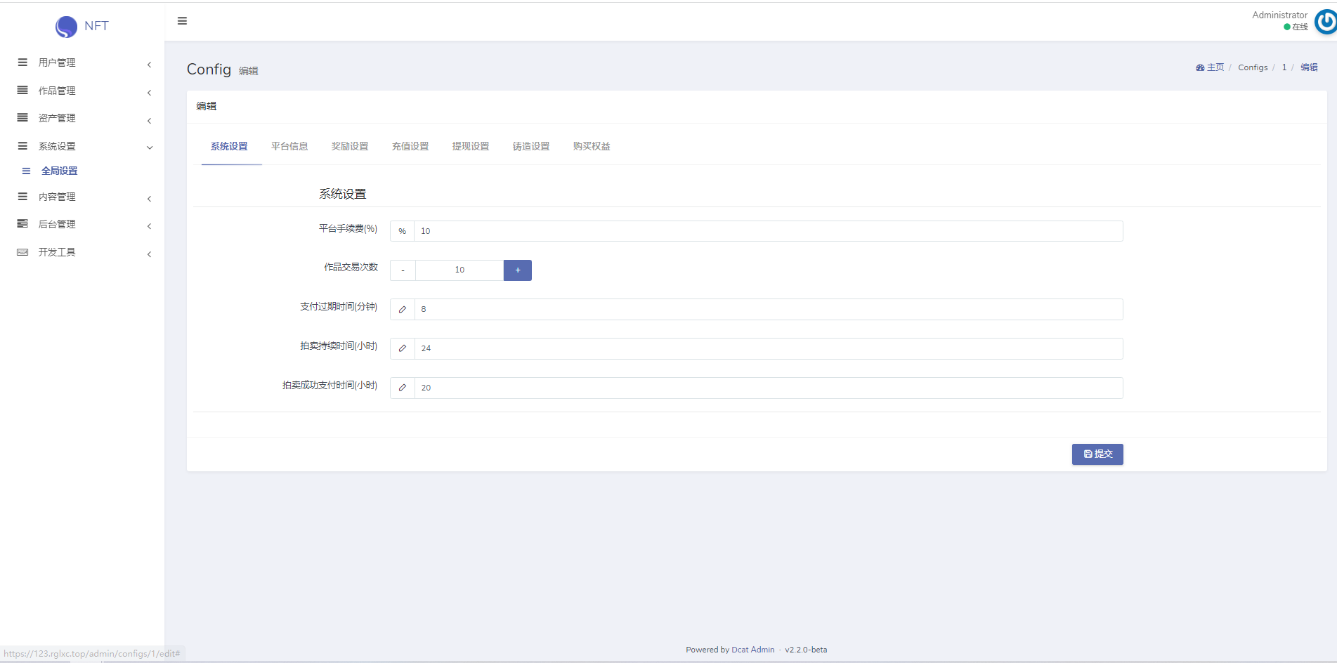 数字艺术品铸造交易平台NFT交易商城类鲸探类唯艺术 : 二妹源码-32