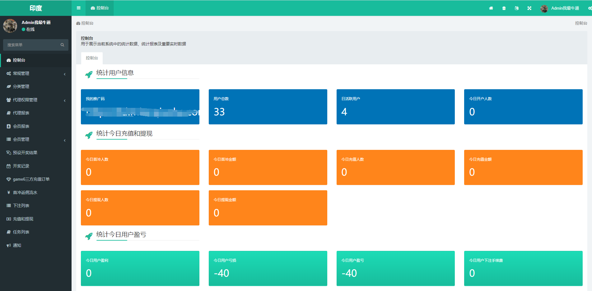 双UI印度玩法游戏/印度红绿灯玩法/多语言/带预设 : 二妹源码-13