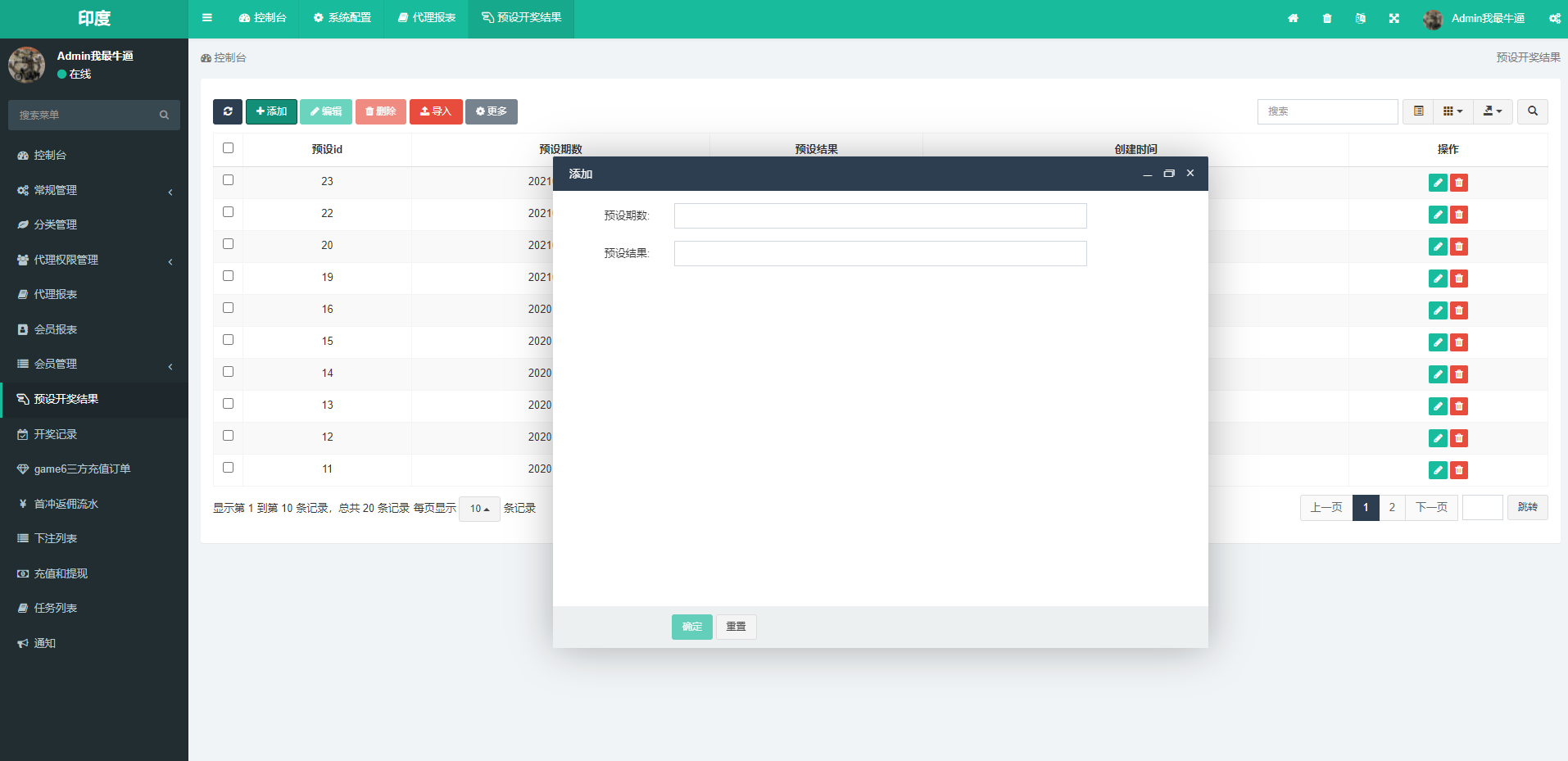 双UI印度玩法游戏/印度红绿灯玩法/多语言/带预设 : 二妹源码-16