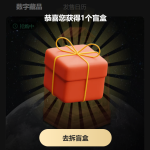 新UI/NFT区块链交易系统/NFT铸造/盲盒合成/NFT商城/艺术数字藏品-二妹源码