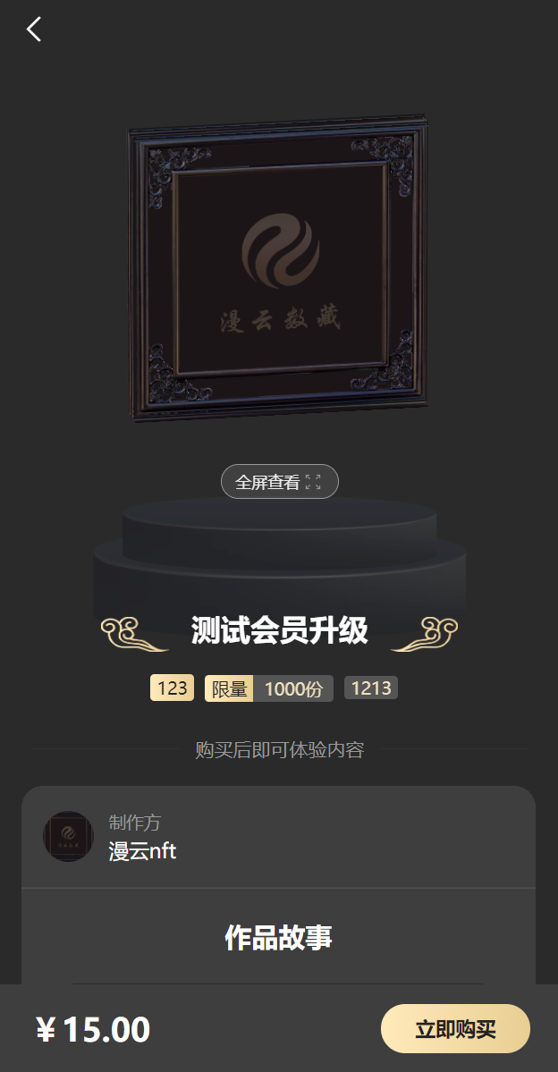 新UI/NFT区块链交易系统/NFT铸造/盲盒合成/NFT商城/艺术数字藏品 : 二妹源码-3