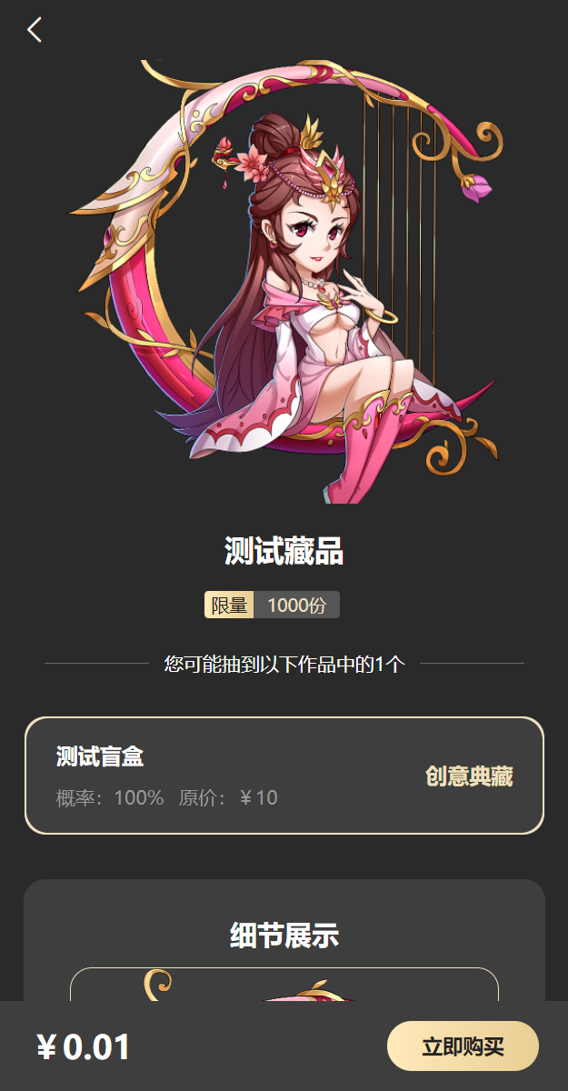 新UI/NFT区块链交易系统/NFT铸造/盲盒合成/NFT商城/艺术数字藏品 : 二妹源码-6