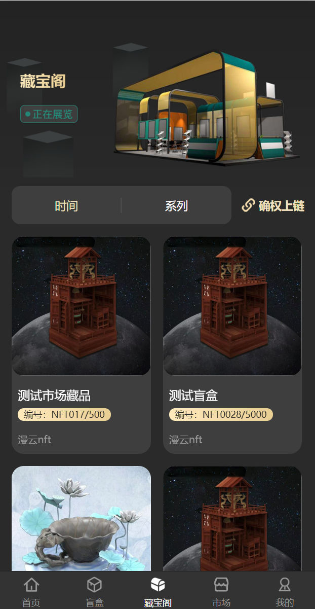 新UI/NFT区块链交易系统/NFT铸造/盲盒合成/NFT商城/艺术数字藏品 : 二妹源码-7