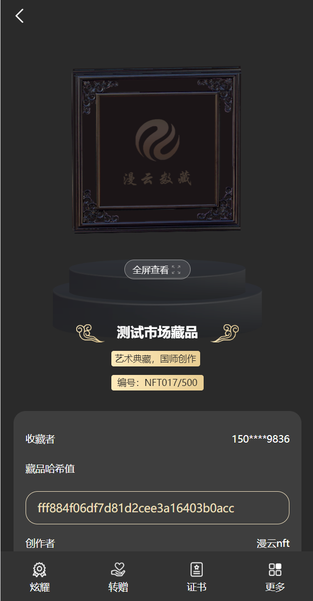 新UI/NFT区块链交易系统/NFT铸造/盲盒合成/NFT商城/艺术数字藏品 : 二妹源码-8