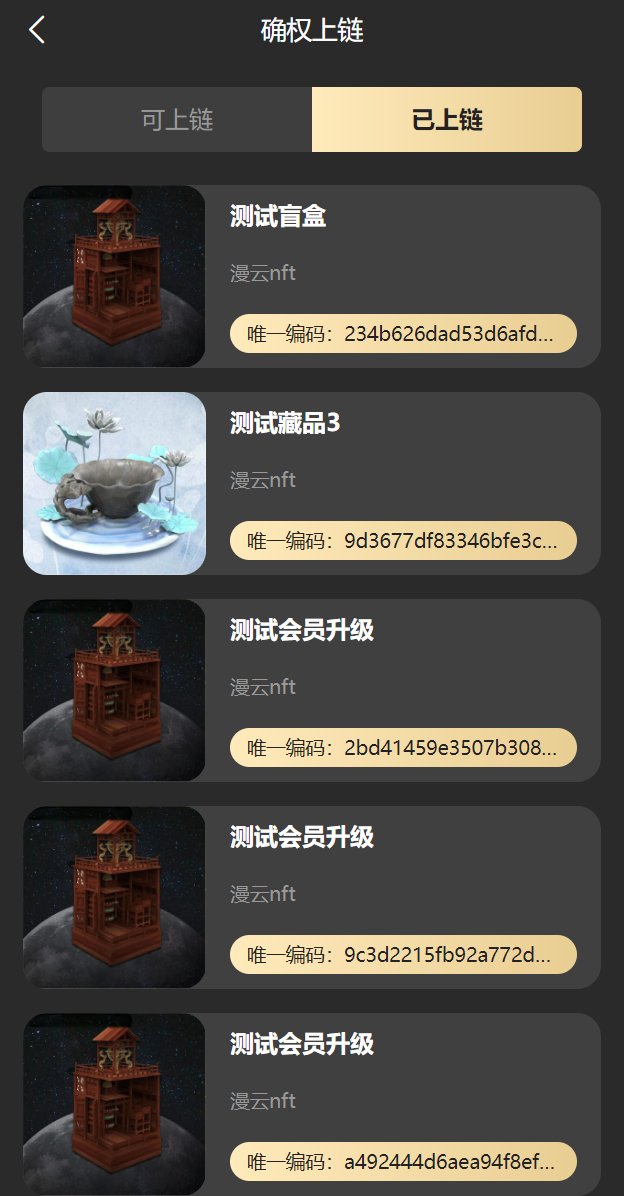 新UI/NFT区块链交易系统/NFT铸造/盲盒合成/NFT商城/艺术数字藏品 : 二妹源码-10