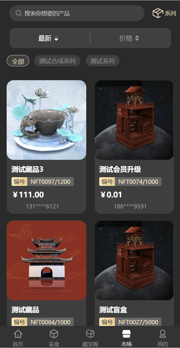 新UI/NFT区块链交易系统/NFT铸造/盲盒合成/NFT商城/艺术数字藏品 : 二妹源码-11