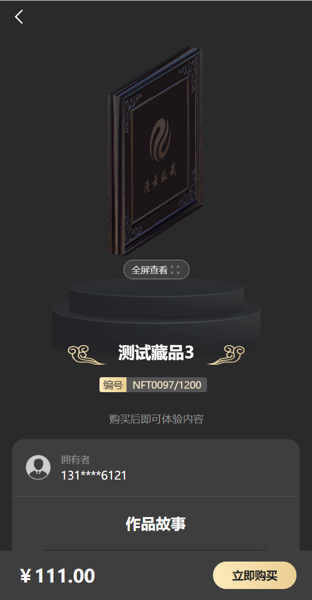 新UI/NFT区块链交易系统/NFT铸造/盲盒合成/NFT商城/艺术数字藏品 : 二妹源码-12