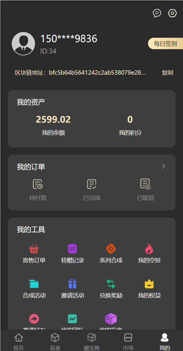 新UI/NFT区块链交易系统/NFT铸造/盲盒合成/NFT商城/艺术数字藏品 : 二妹源码-13