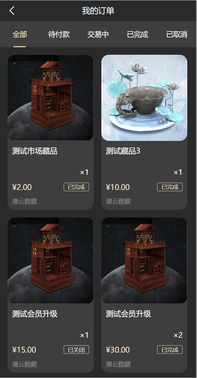 新UI/NFT区块链交易系统/NFT铸造/盲盒合成/NFT商城/艺术数字藏品 : 二妹源码-17