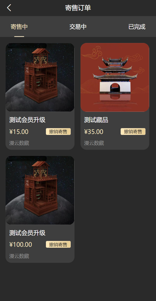 新UI/NFT区块链交易系统/NFT铸造/盲盒合成/NFT商城/艺术数字藏品 : 二妹源码-18