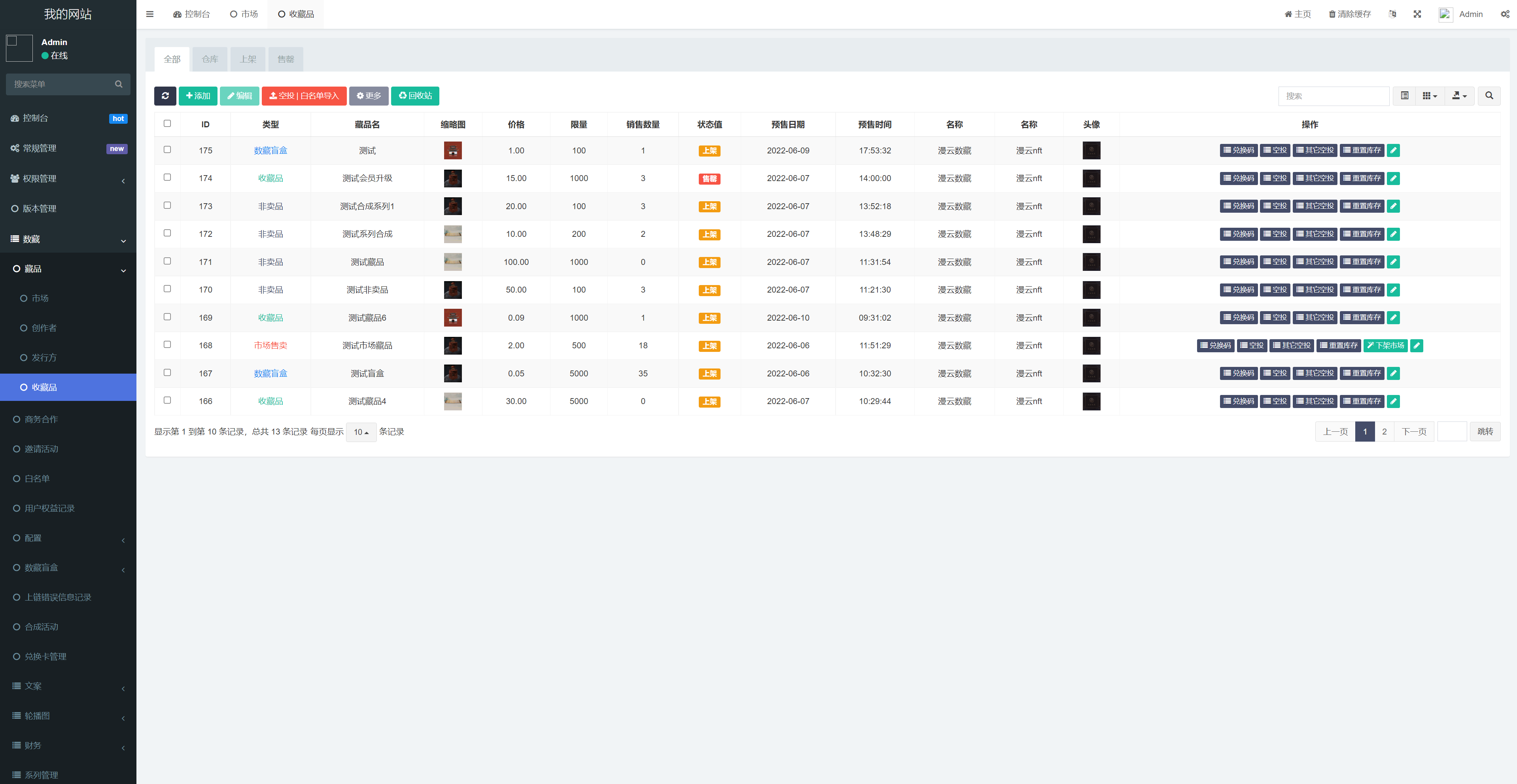 新UI/NFT区块链交易系统/NFT铸造/盲盒合成/NFT商城/艺术数字藏品 : 二妹源码-25